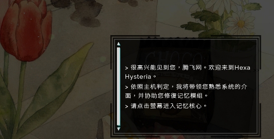 歇斯特里癥游戲官方版