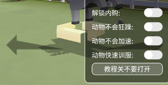 瘋狂動物園國際服修改器版