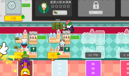 冰淇凌大亨游戲官方版