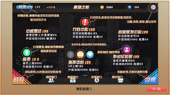 魔物娘強(qiáng)襲最新版