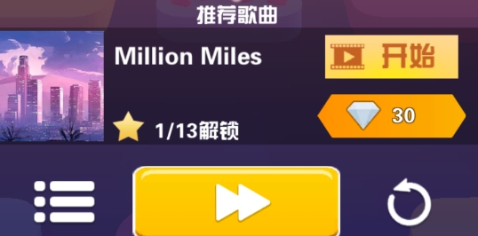 節(jié)奏球球游戲官方版