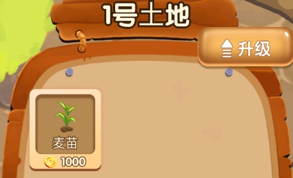 幸福小屯游戲截圖