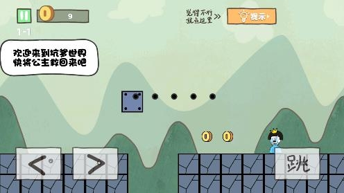 坑爹大冒險(xiǎn)游戲