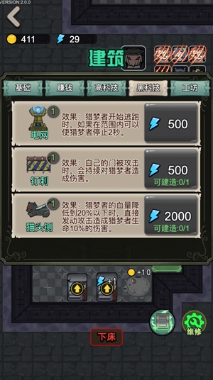 噩夢(mèng)宿舍官方版