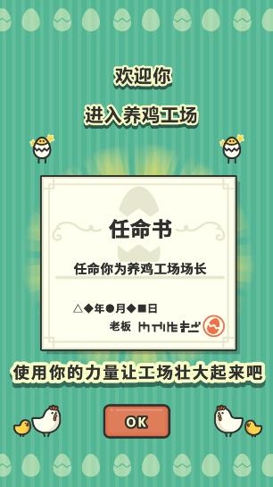 一群小辣雞游戲最新版