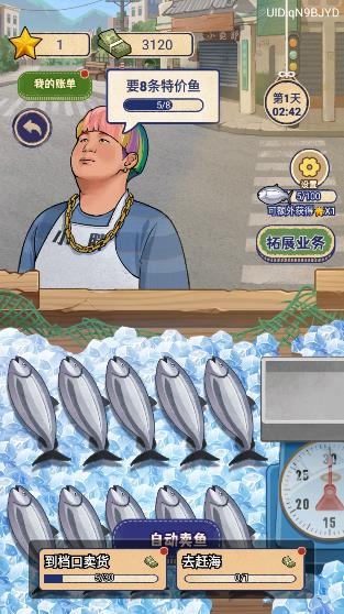 賺夠100億游戲