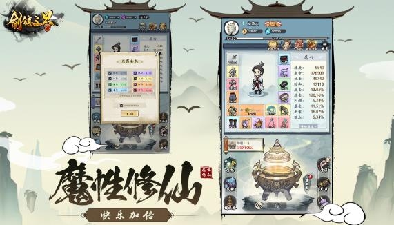 劍鎮(zhèn)三界手游最新版