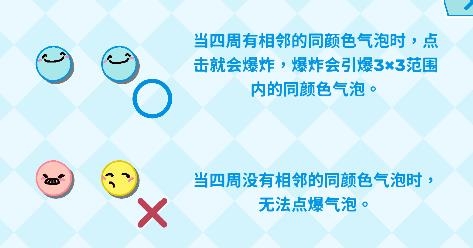 反轉豆豆游戲