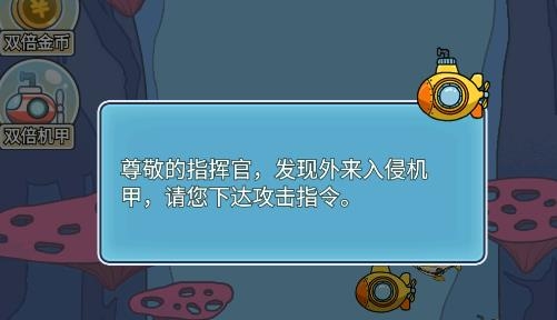 深海大冒險(xiǎn)游戲