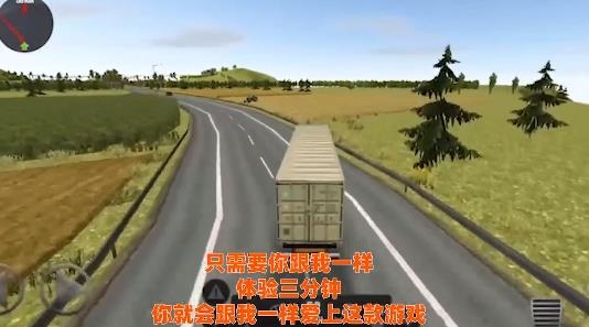 卡車運(yùn)輸模擬器游戲