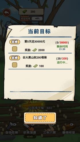 我的鄉(xiāng)村生活手游
