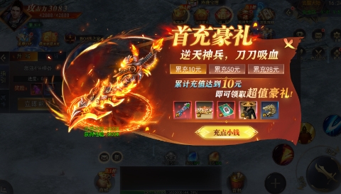 沙城之戰(zhàn)0.1折狂砍策劃刷充版