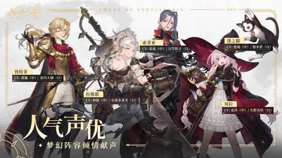 鈴蘭之劍：為這和平的世界官方版