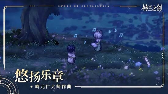 鈴蘭之劍：為這和平的世界官方版