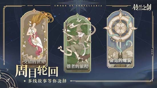 鈴蘭之劍：為這和平的世界官方版