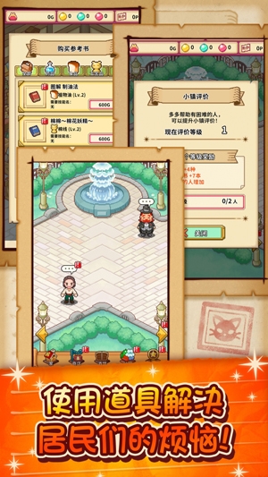 笑容的煉金術(shù)師官方版
