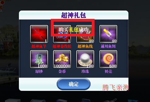 瘋狂釣魚修改版