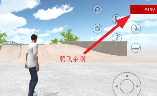 滑板空間無限金幣版