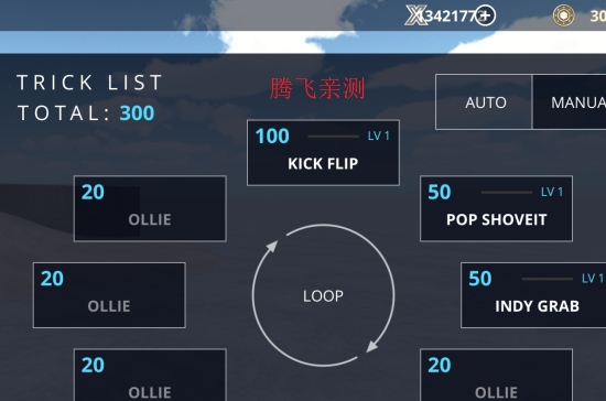 滑板空間無限金幣版