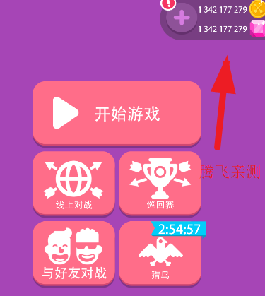 冷血射手無限金幣鉆石版