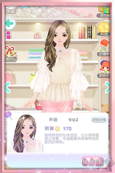 美美時尚店(附攻略)