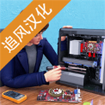 智能設(shè)備維修大亨 v1.0 中文版