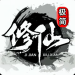 重磅升級: 修仙游戲v1.5