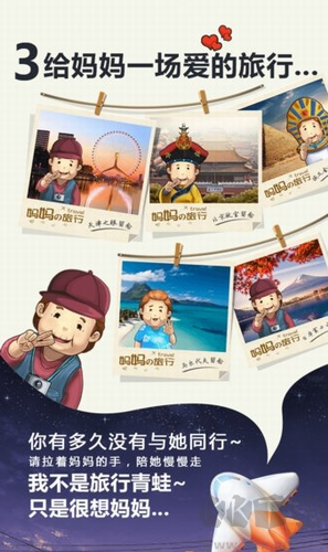 媽媽別走游戲 v1.0.4無廣告版