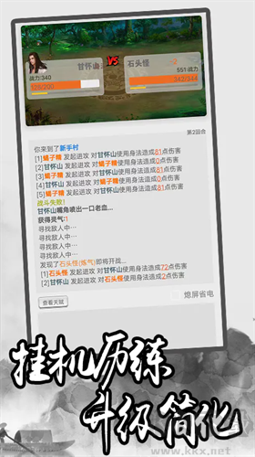 重磅升級: 修仙游戲v1.5