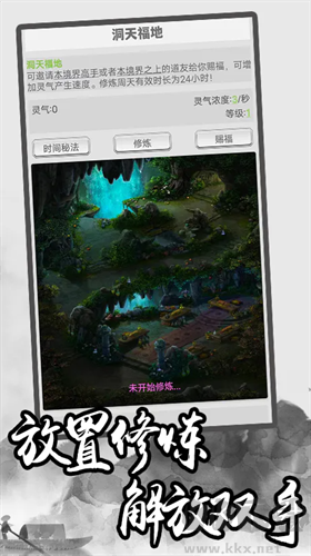 重磅升級: 修仙游戲v1.5