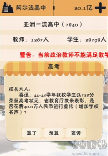 我的培訓學校