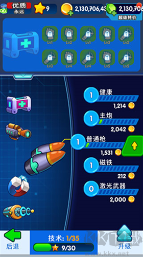 怪物射手無廣告版 v0.6綠色版 → 怪物射手無廣告版