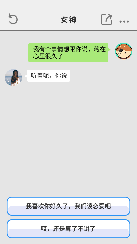 官方版聊天模擬器游戲