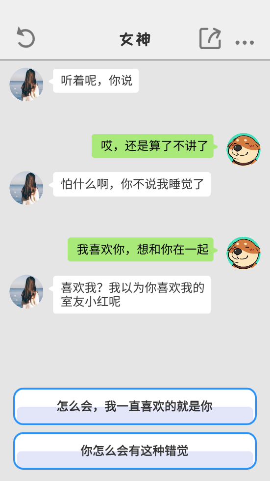 官方版聊天模擬器游戲