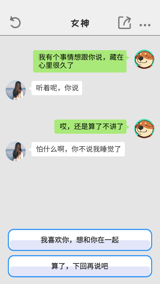 官方版聊天模擬器游戲