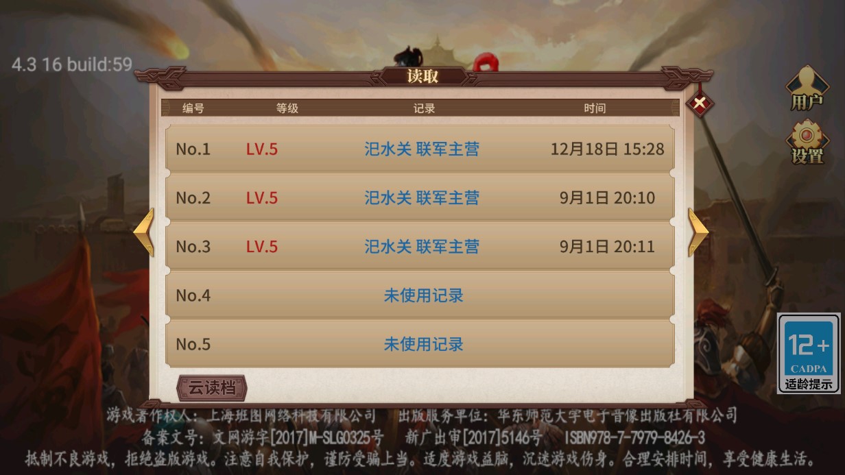 三國戲英杰傳修改版