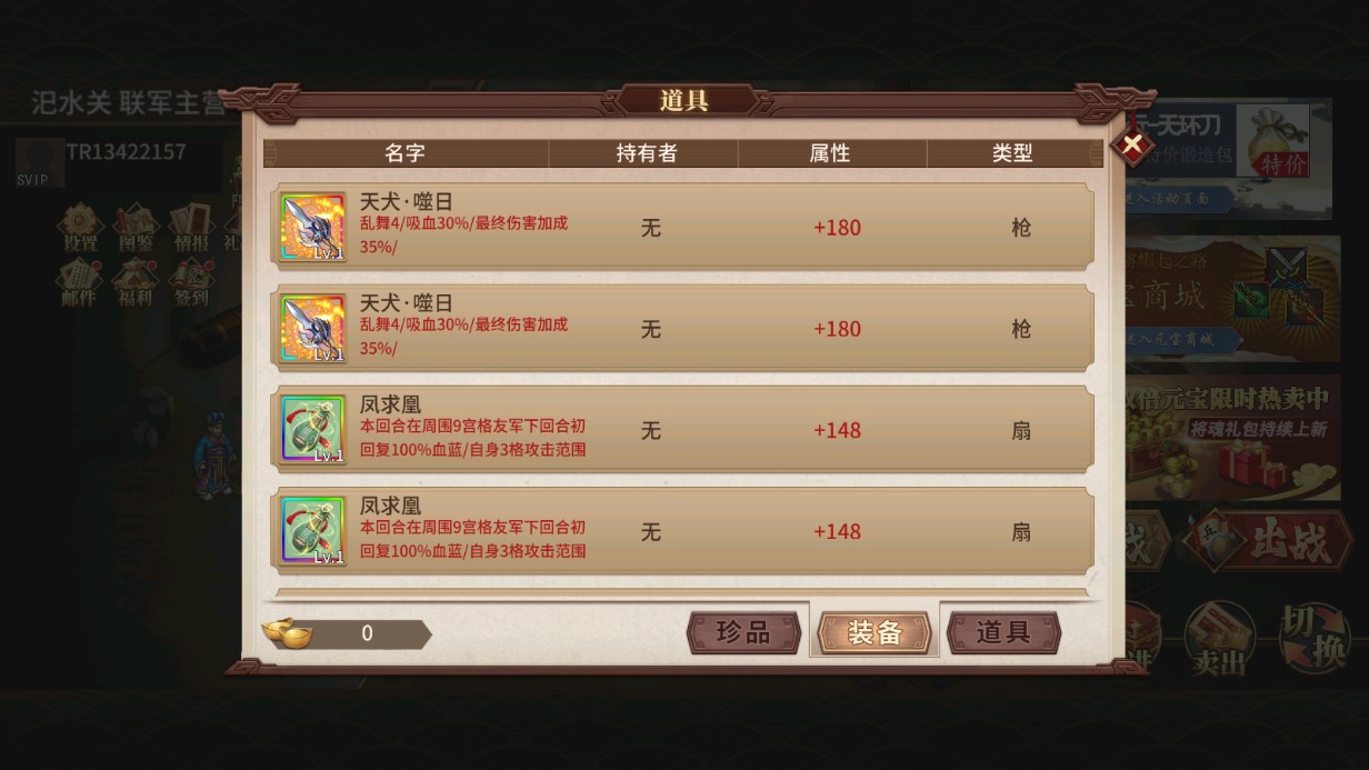 三國戲英杰傳修改版