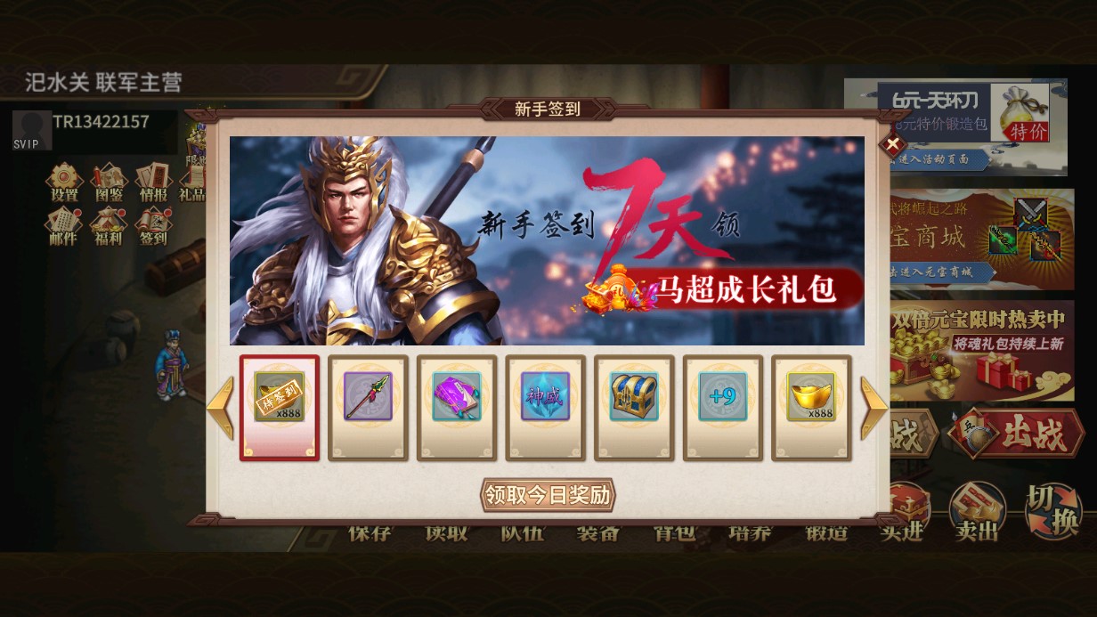 三國戲英杰傳修改版