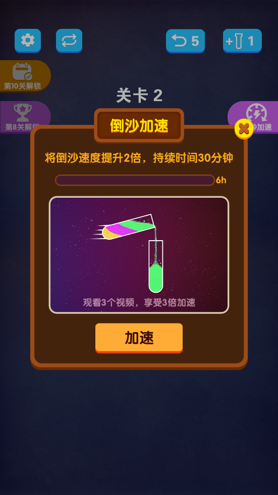 倒沙最強新版