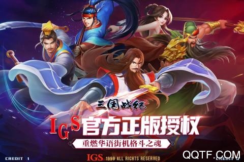 三國戰(zhàn)紀2官方手游