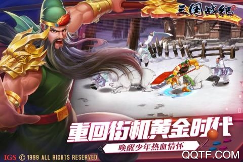 三國戰(zhàn)紀2官方手游