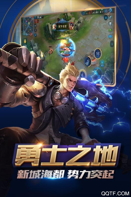 王者榮耀微信版