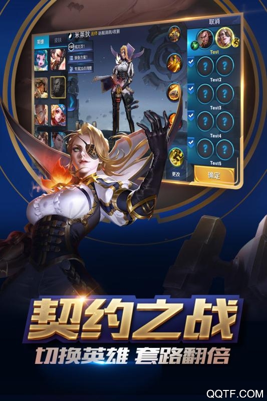 王者榮耀微信版