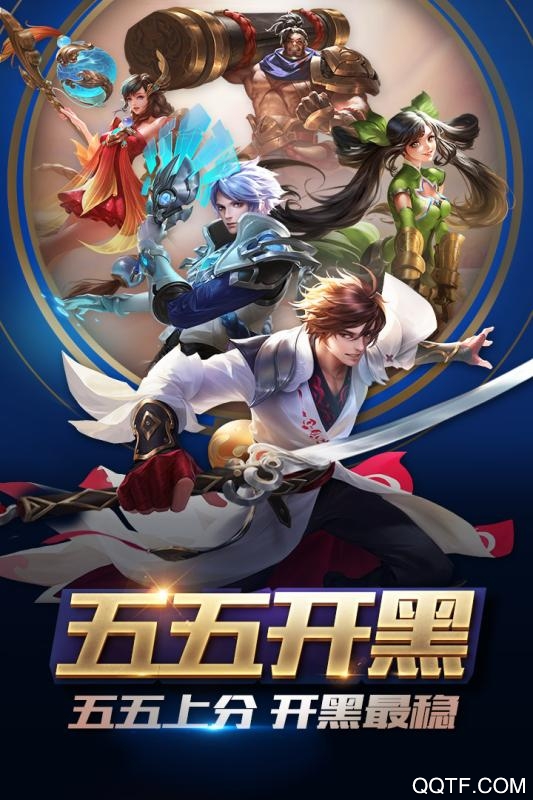 王者榮耀微信版