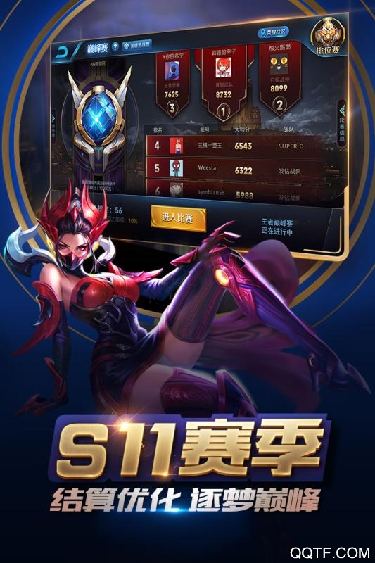 王者榮耀微信版