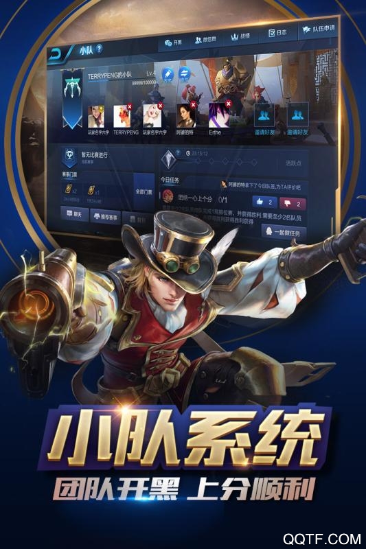 王者榮耀微信版