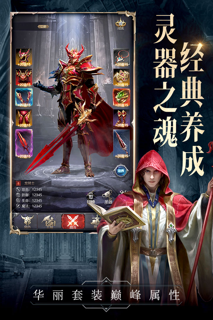 代號(hào)黑龍手游最新版本
