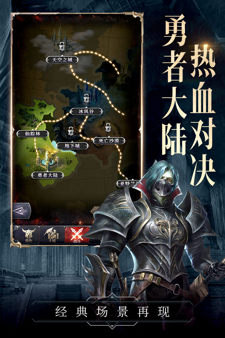 代號(hào)黑龍手游最新版本