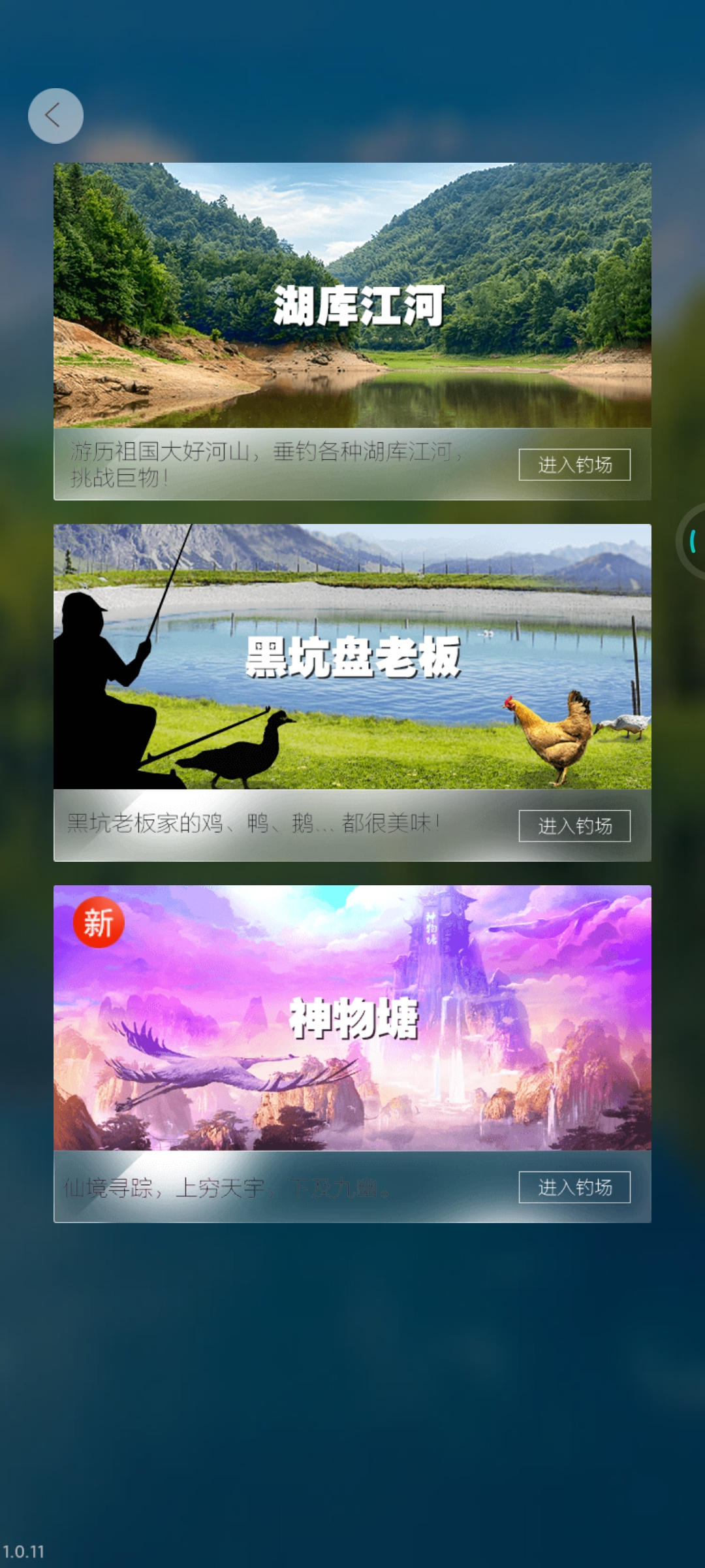 天天釣魚游戲正版