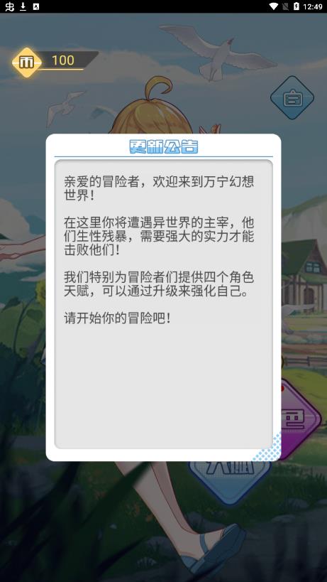 抖音萬寧幻想破解版